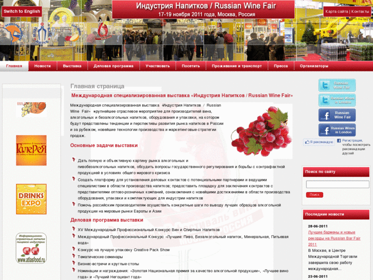 www.wine-fest.ru