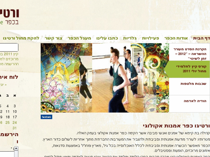 www.eco-artvillage.org