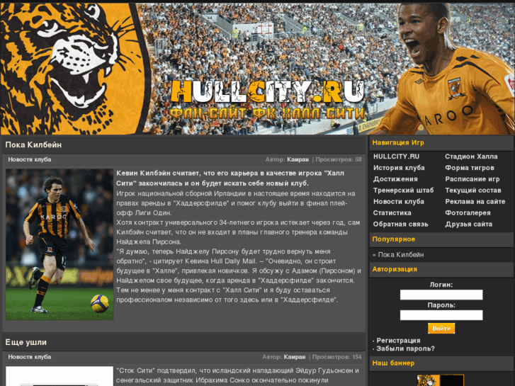 www.hullcity.ru