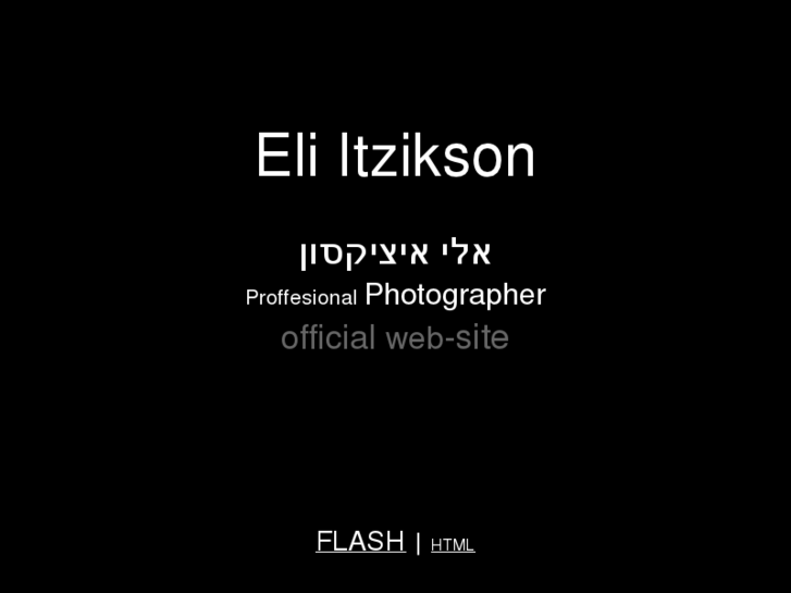 www.itzikson.com