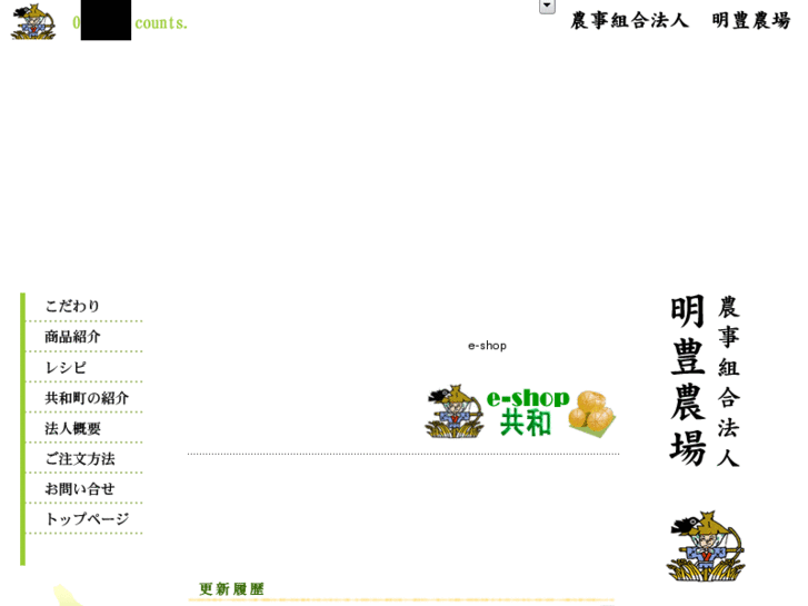 www.meiho-farm.com