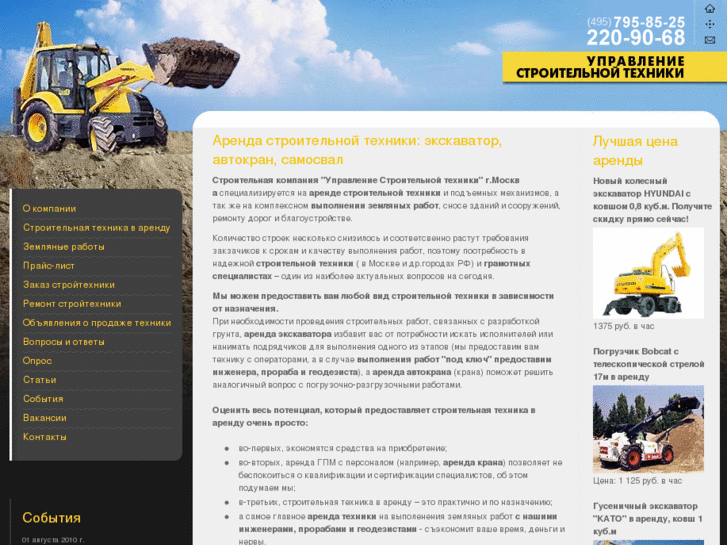 www.super-traktor.ru