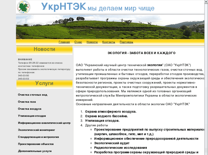 www.ukrntek.com