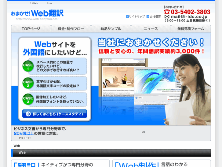 www.web-honyaku.net