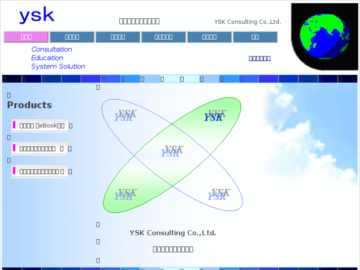 www.ysk-consul.com