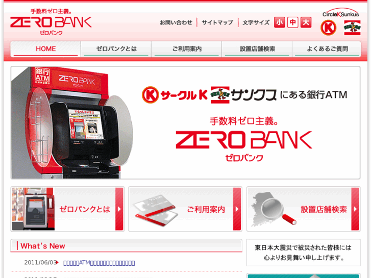 www.zerobank.jp