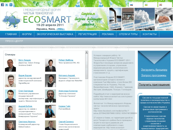 www.ecosmart-ua.com