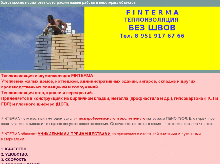 www.finterma.ru