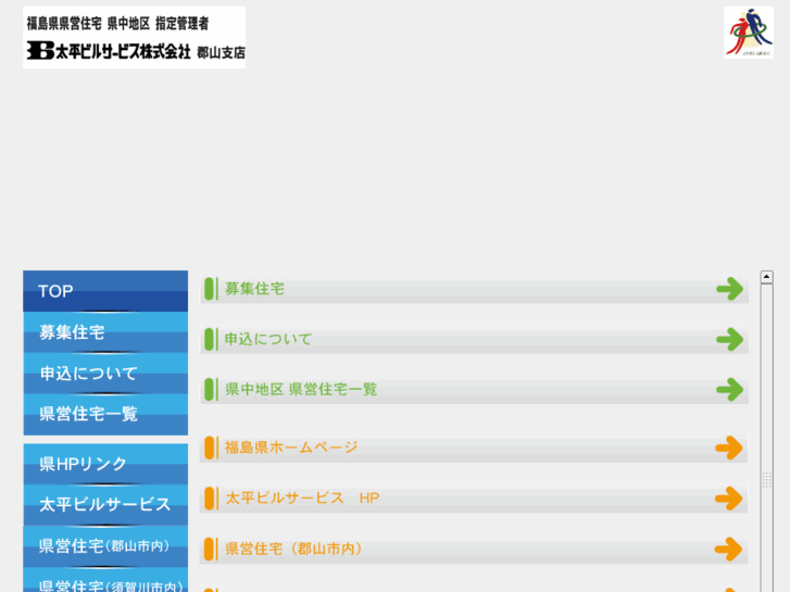 www.fukushima-kenju.com