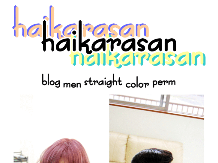 www.hairroom-haikarasan.com