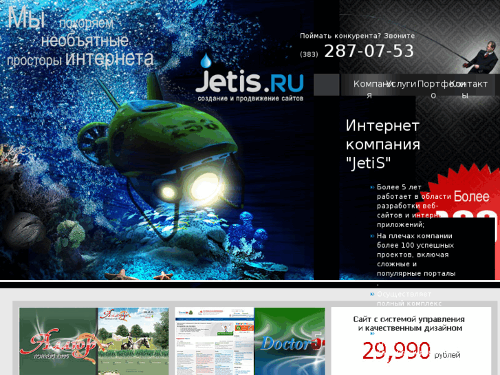 www.jetis.ru