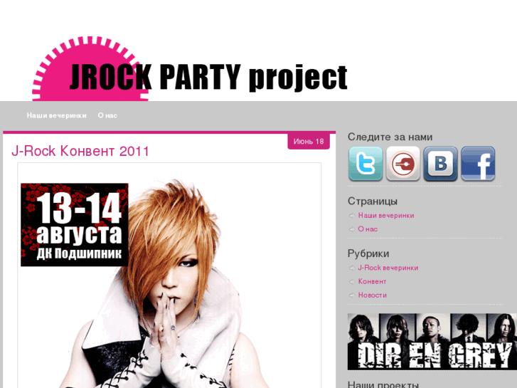 www.jparty.ru