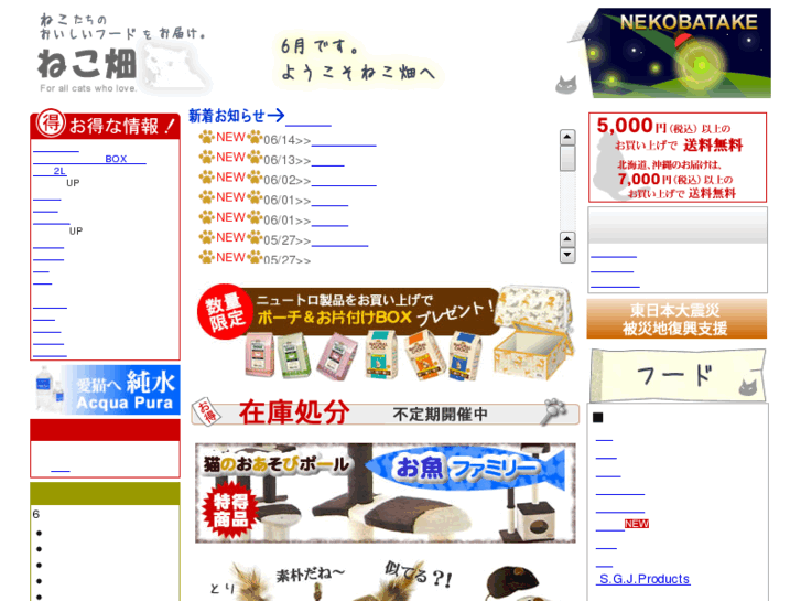 www.nekobatake.com