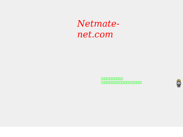 www.netmate-net.com
