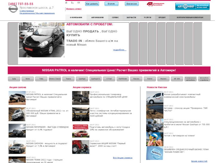 www.nissan-avtomir.ru