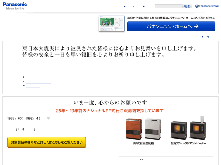 www.panasonic.co.jp