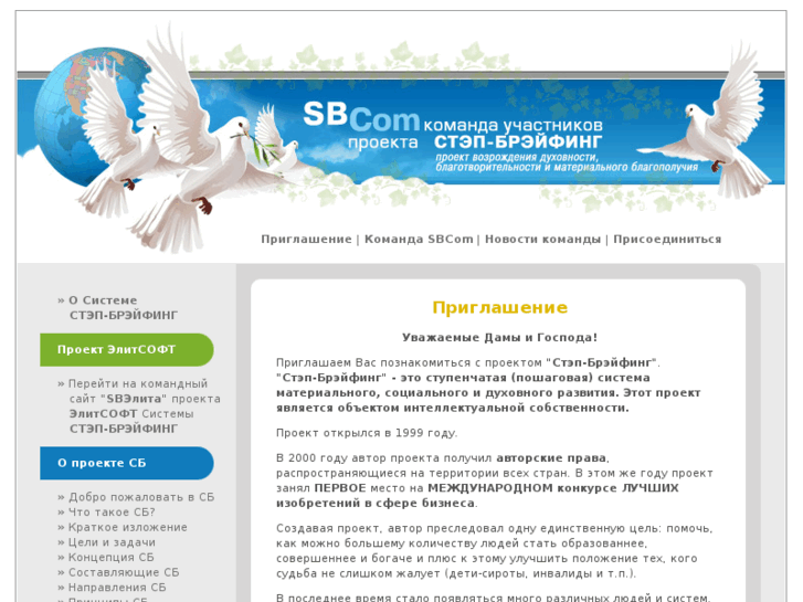 www.sbcom.ru