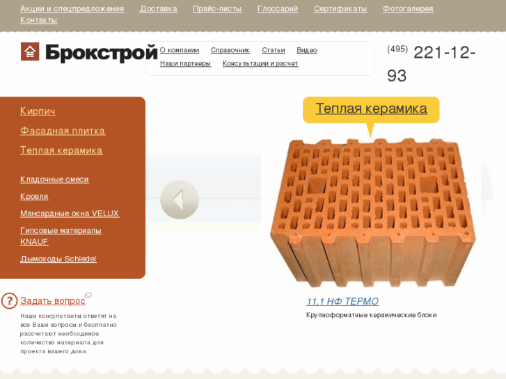 www.the-brick.ru