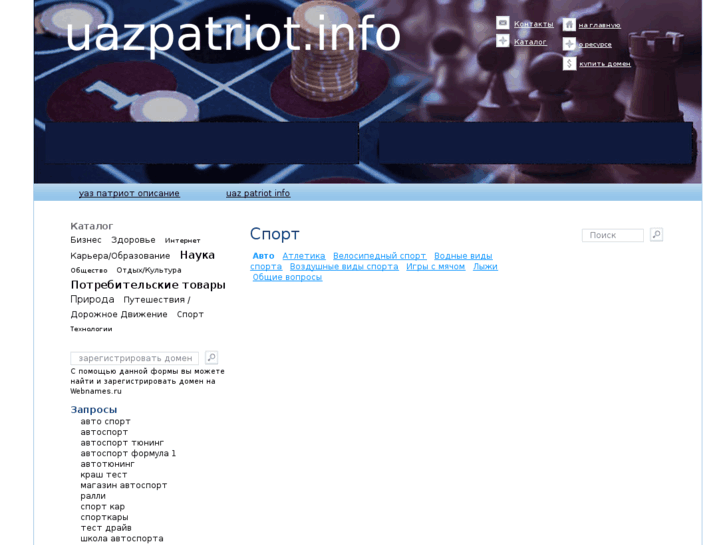 www.uazpatriot.info