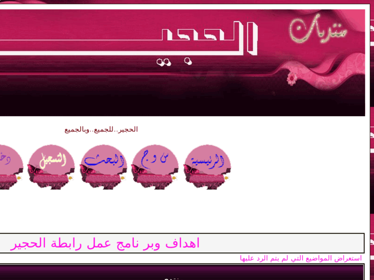 www.al7ejer.net