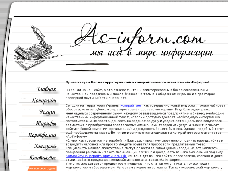 www.as-inform.com