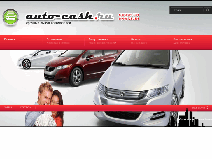 www.auto-cash.ru