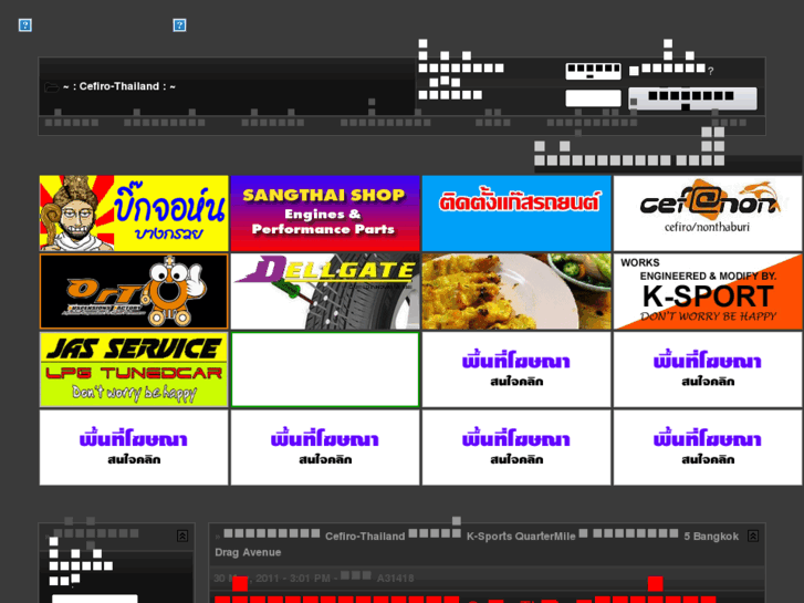 www.cefiro-thailand.com