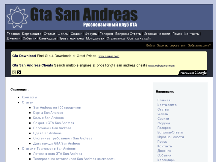 www.gta-russia.com