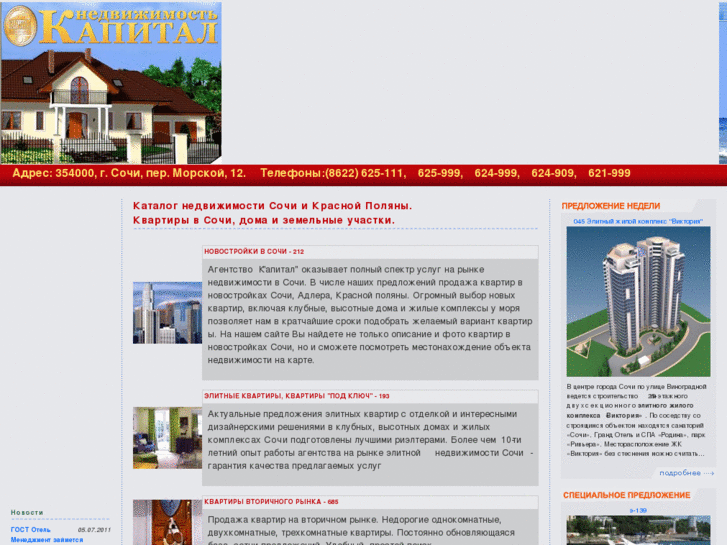 www.kapital-realty.ru