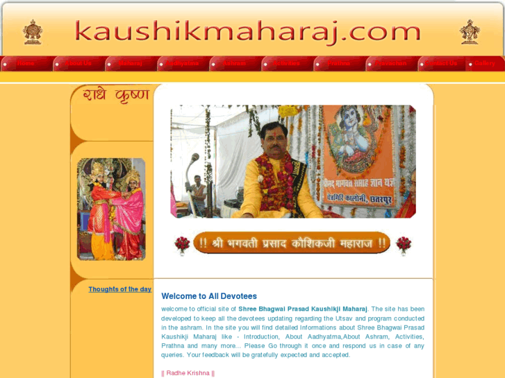 www.kaushikmaharaj.com