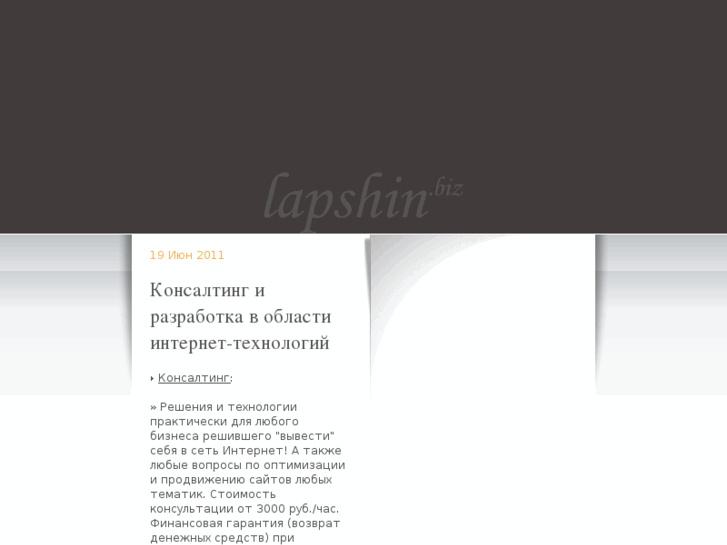 www.lapshin.biz