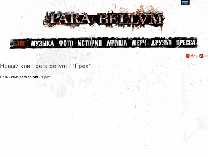 www.parabellvm.ru