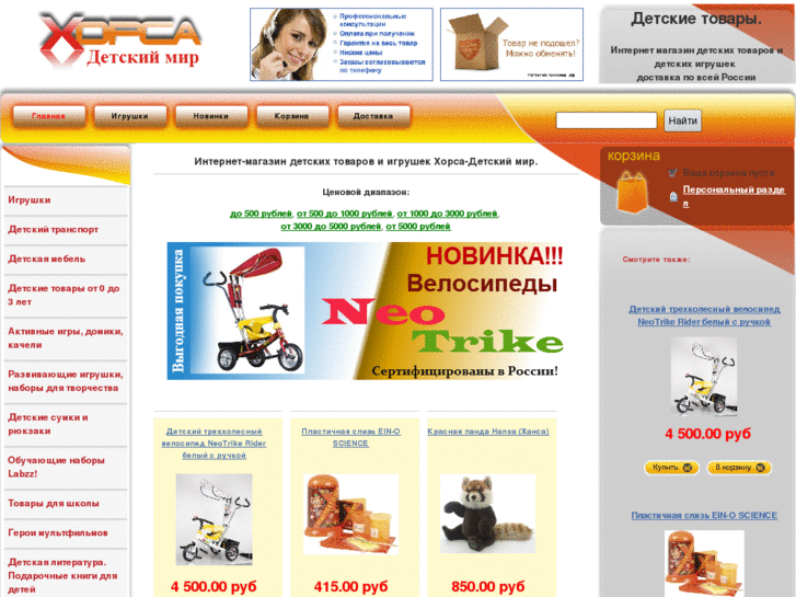 www.spb-igrushki.ru