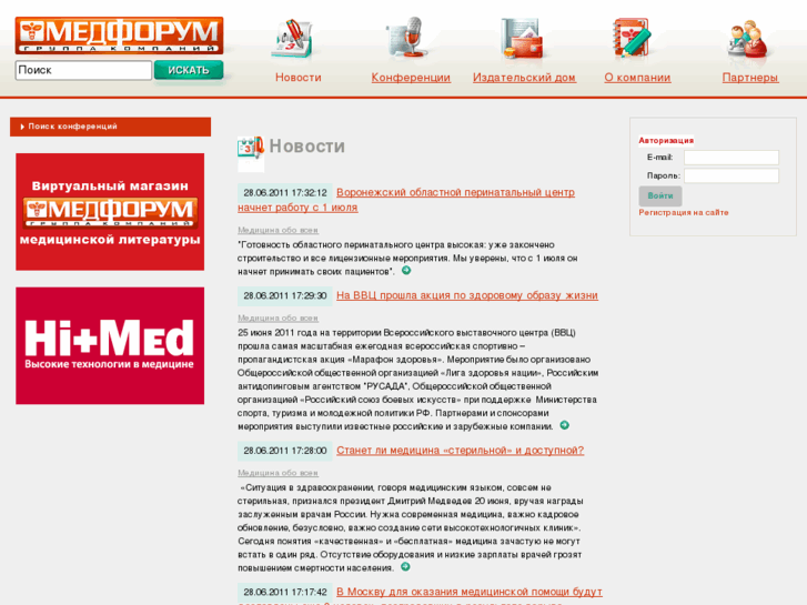 www.webmed.ru