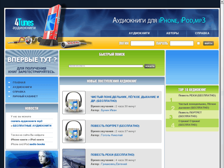 www.4tunes.ru