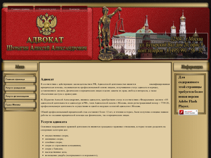 www.advokat-shurygin.ru