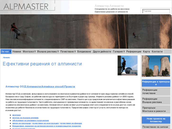 www.alpmaster-bg.com