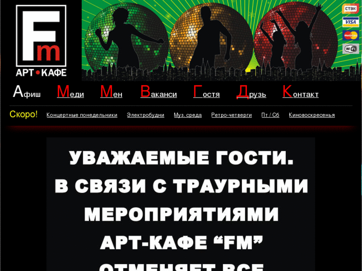 www.artcafefm.ru