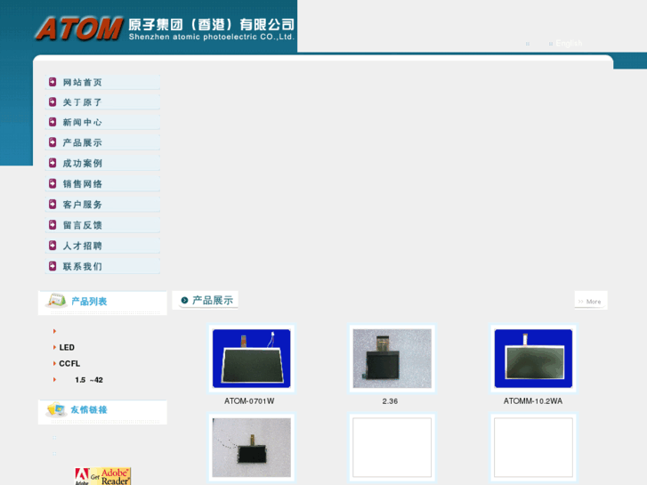 www.atom-china.net