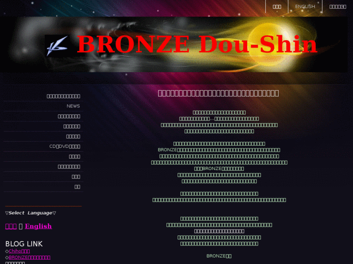 www.bronze-dou-shin.com