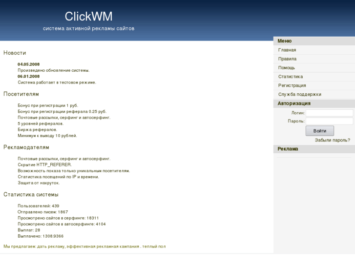 www.clickwm.net