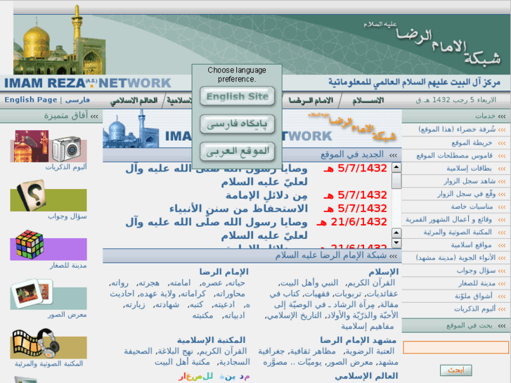 www.imamreza.net