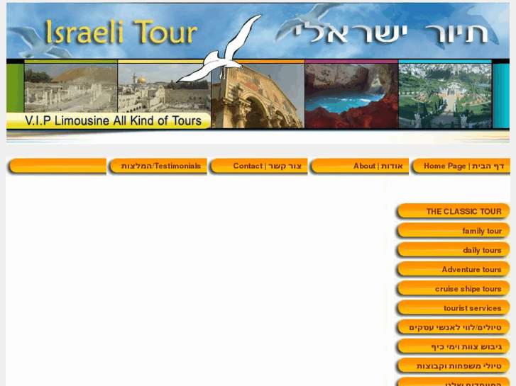 www.israeli-tour.com