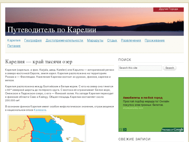 www.karelia-guide.ru