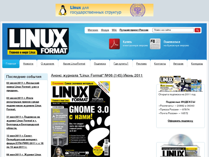 www.linuxformat.ru