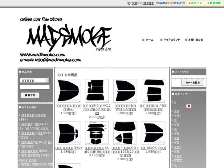 www.madsmoke.com