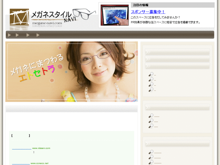 www.megane-navi.com