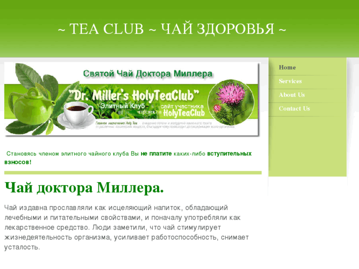 www.my-teaclub.com