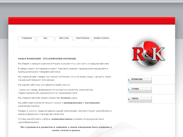 www.rik-group.com