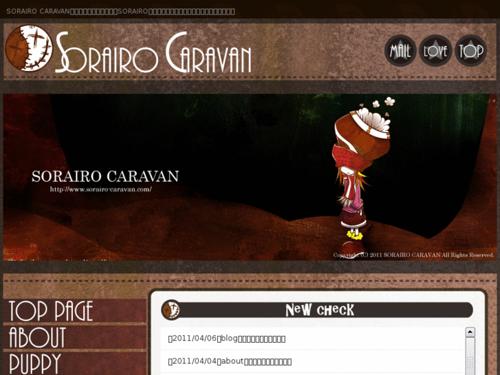 www.sorairo-caravan.com